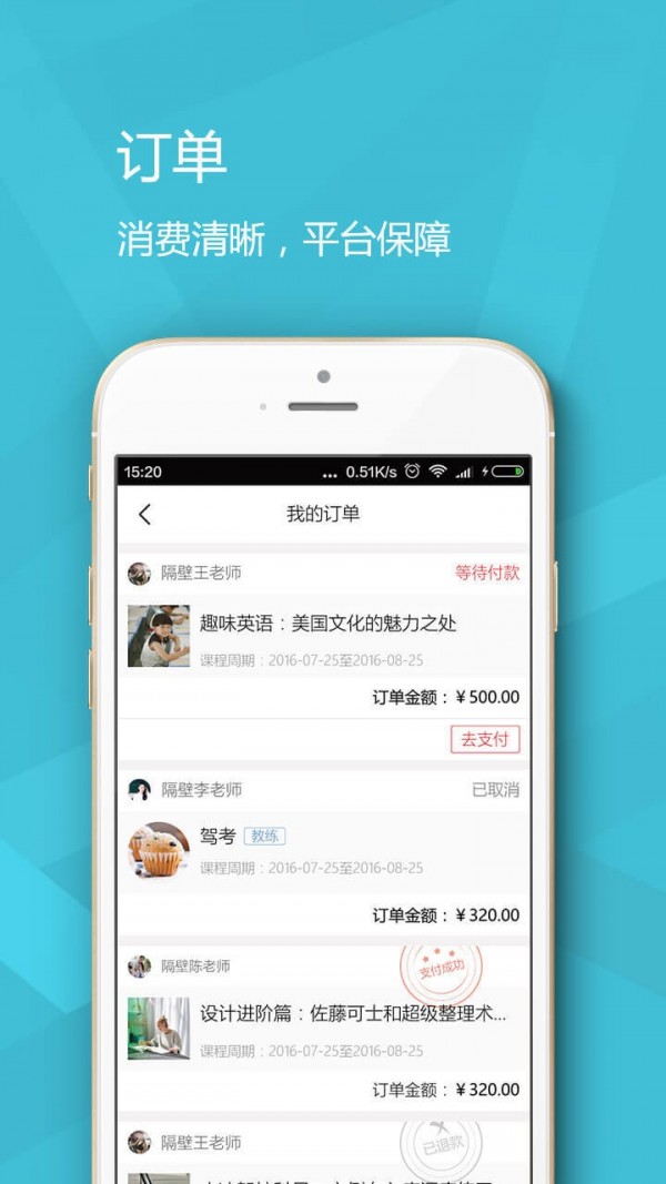 叫师