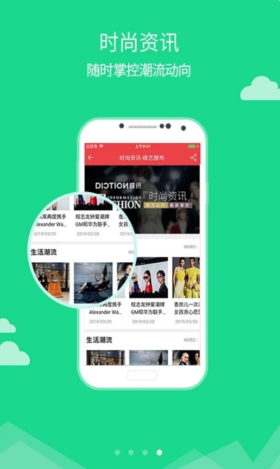 锦艺搜布卖家