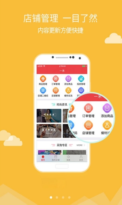 锦艺搜布卖家