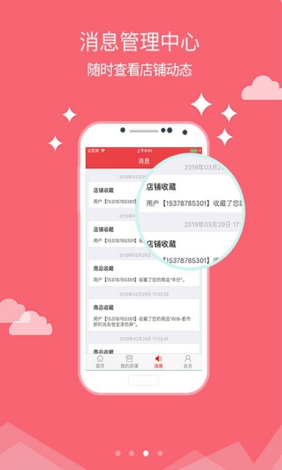 锦艺搜布卖家