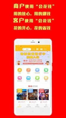会花钱coolpay
