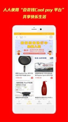 会花钱coolpay