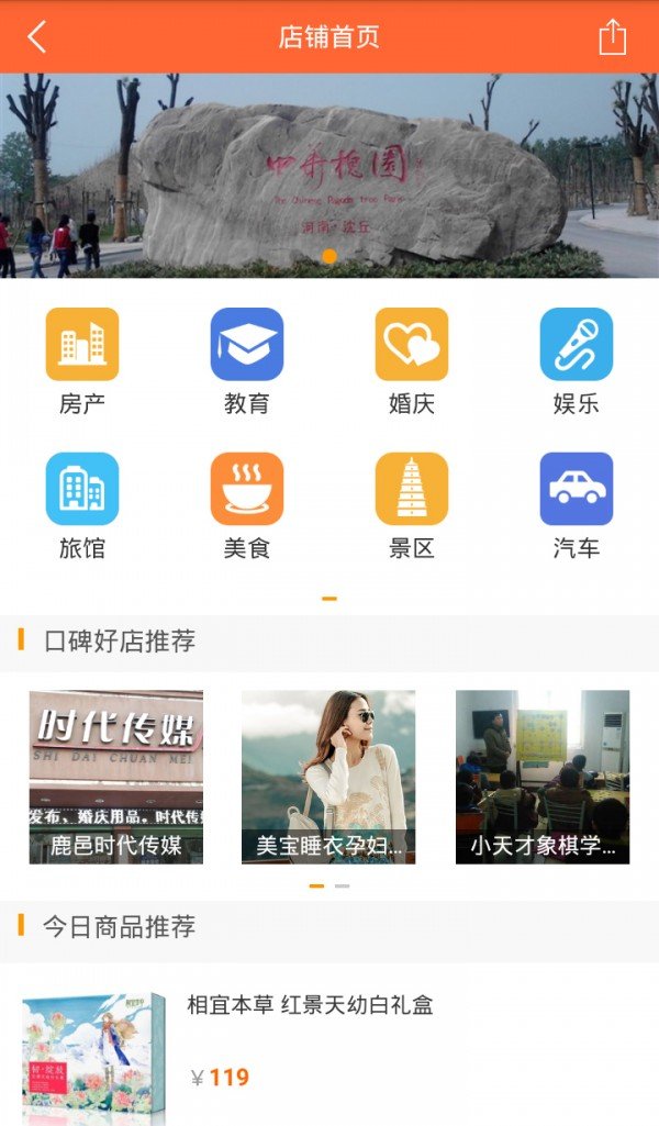 爱尚周口