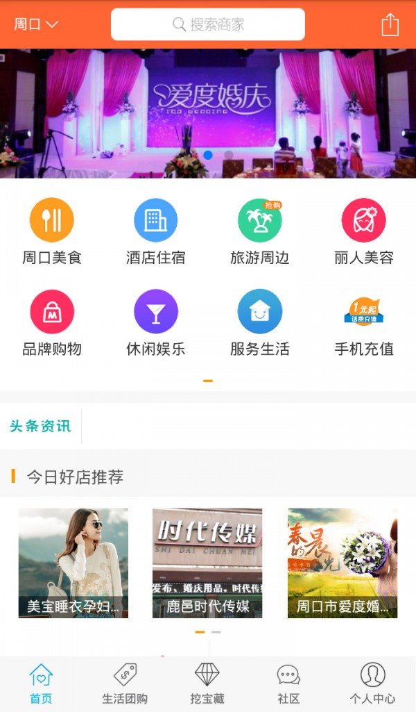 爱尚周口