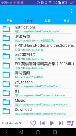 音乐变速播放器app_截图3