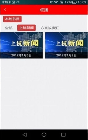 上杭tv_截图1