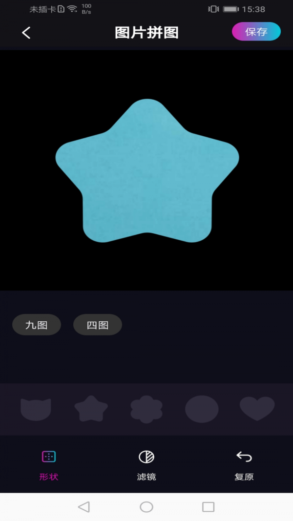 花样搞怪_截图3