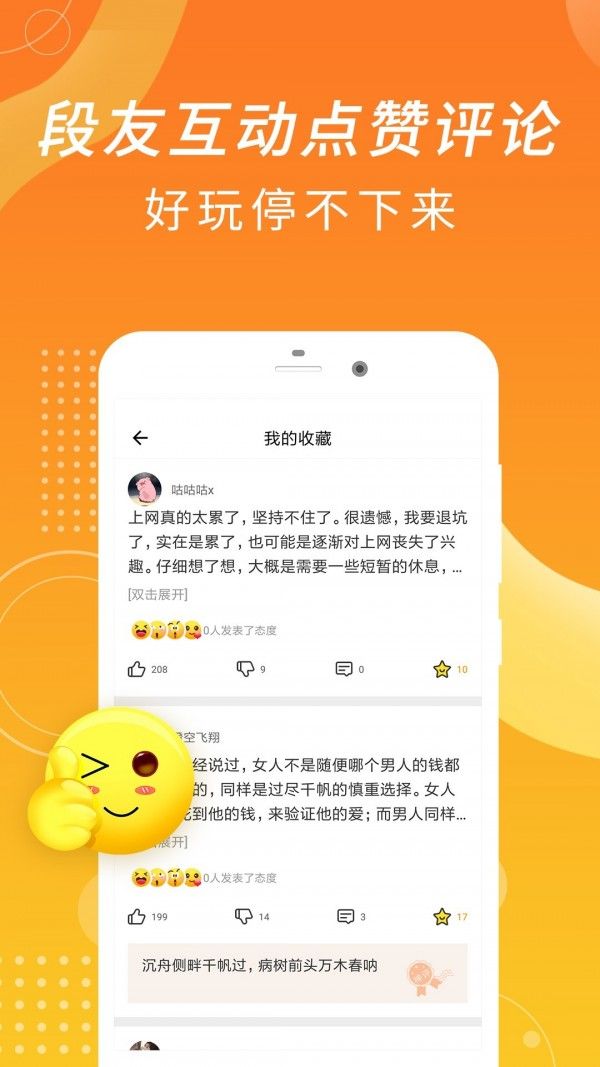 皮一皮搞笑段子_截图3