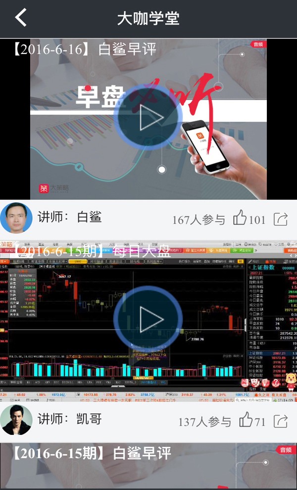 大策略