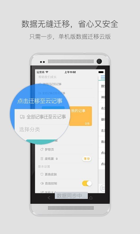 闪记_截图2