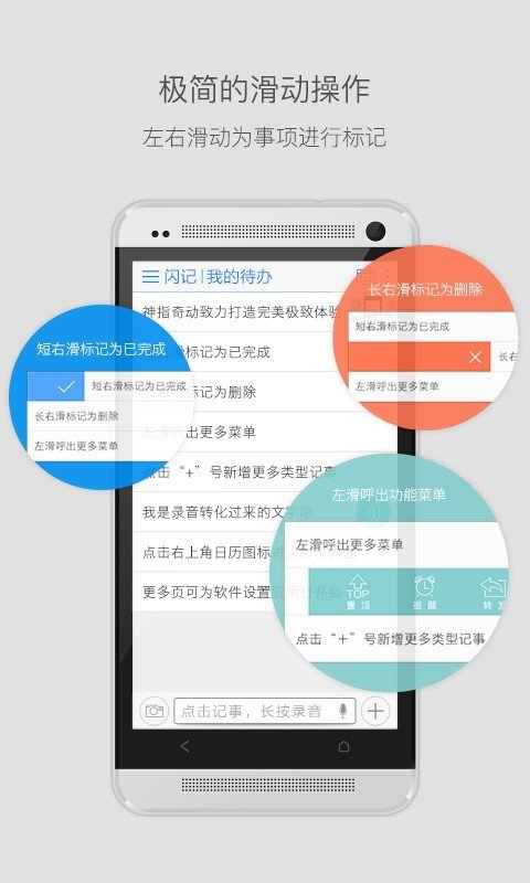 闪记_截图3