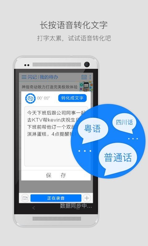 闪记_截图4