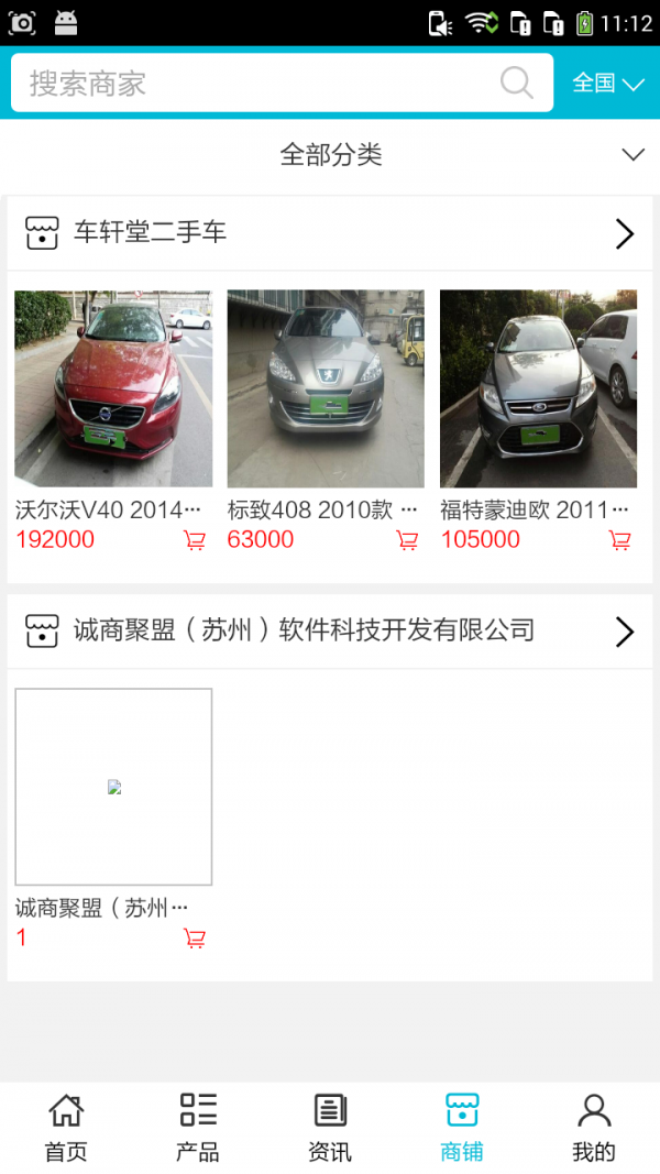 滨州二手车