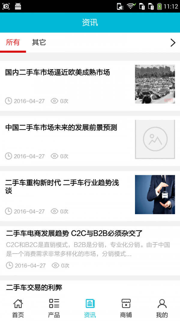 滨州二手车