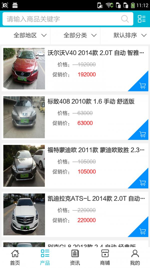 滨州二手车