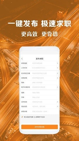 人满满司机_截图2