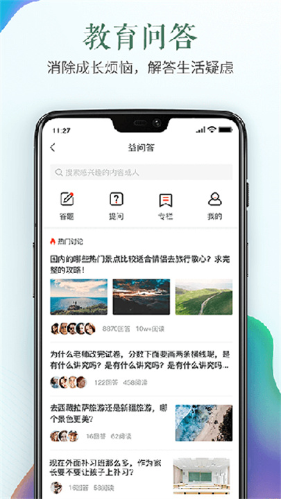 晋中教育