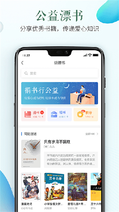 晋中教育