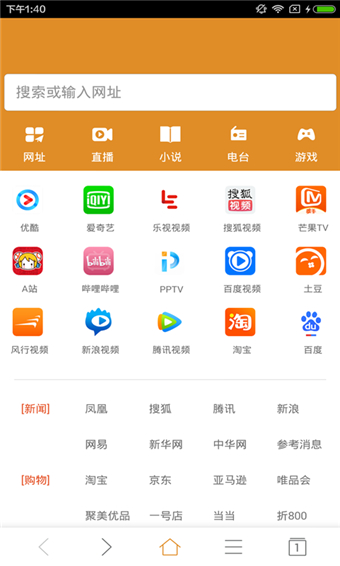 pv浏览器_截图3