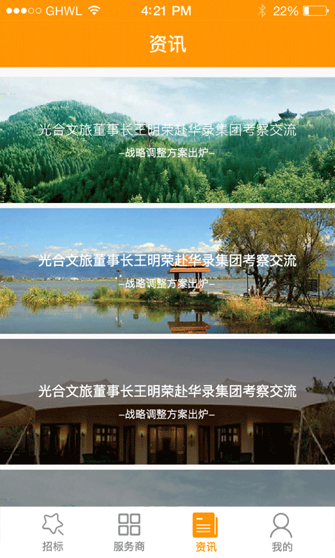 光合号