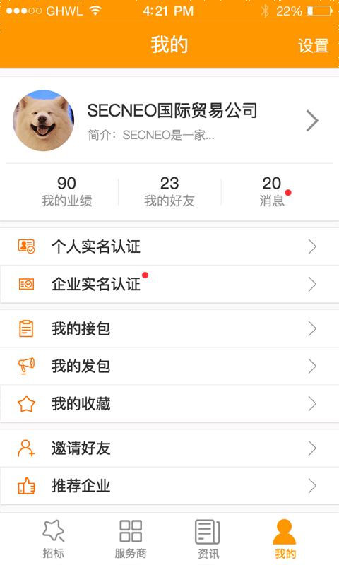 光合号