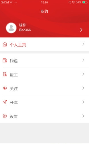 方寸红包_截图3