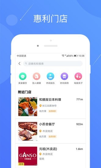 集客惠利宝_截图2