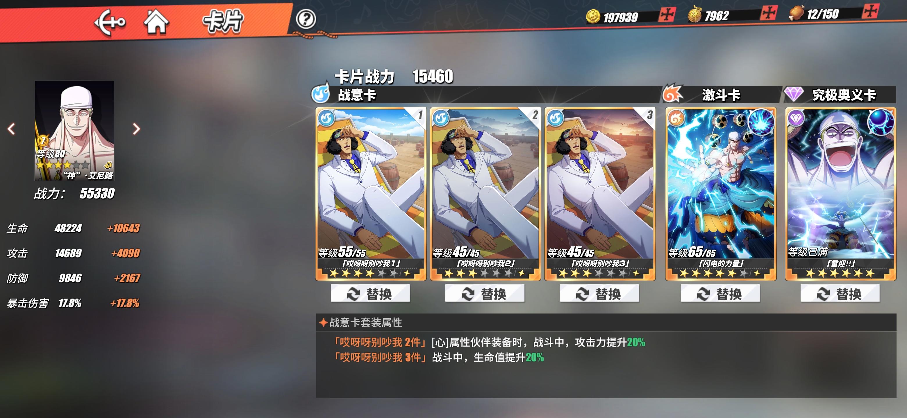 怎样在航海王热血航线中快速升级角色等级