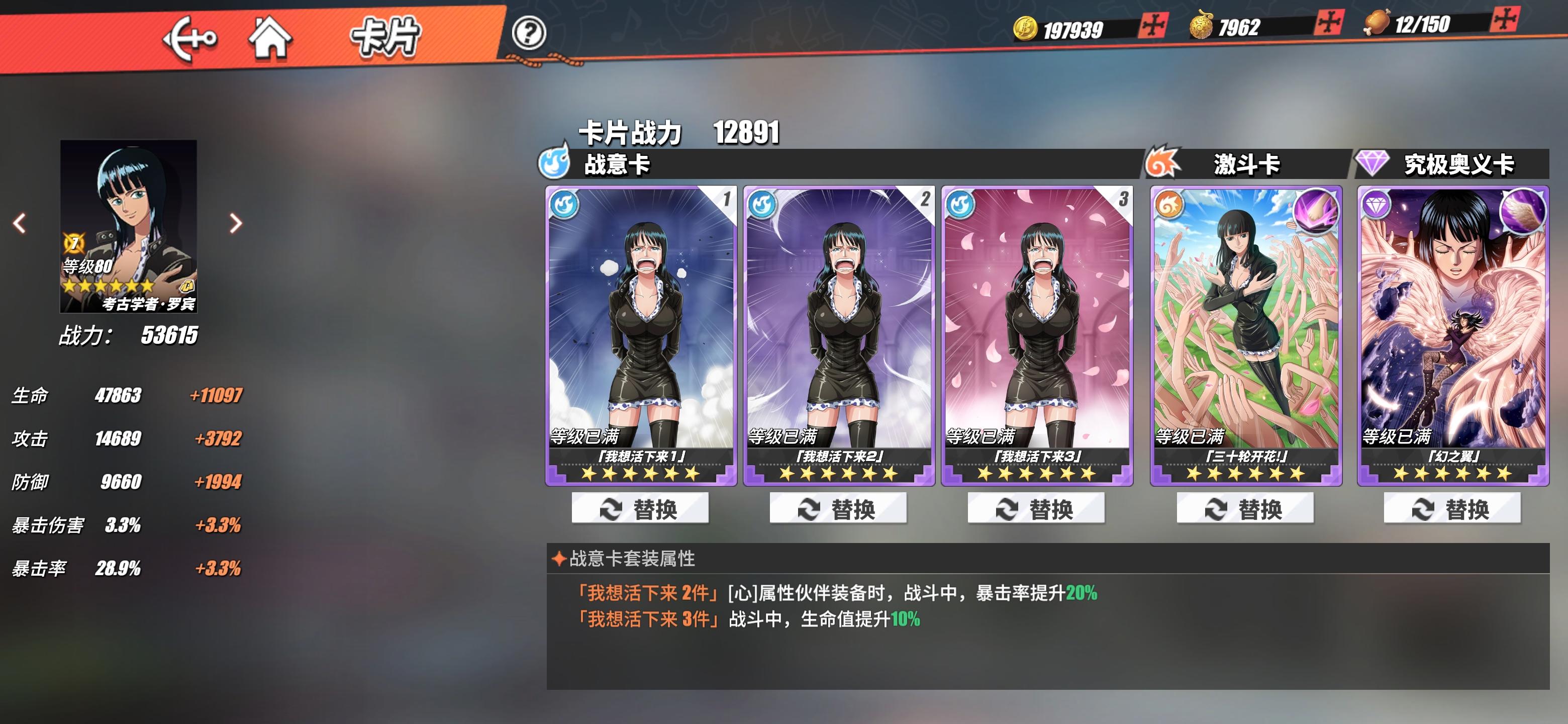 怎样在航海王热血航线中快速升级角色等级