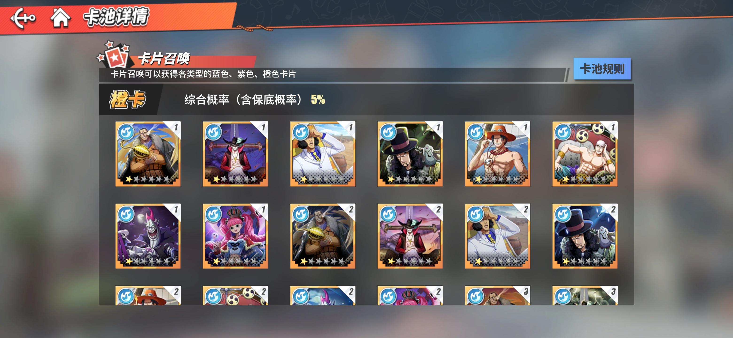 怎样在航海王热血航线中快速升级角色等级