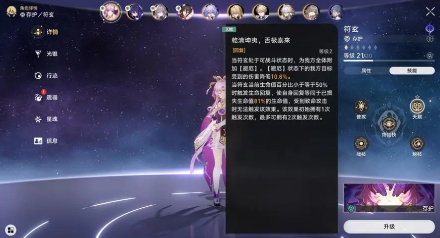 如何在崩坏星穹铁道中高效获取资源