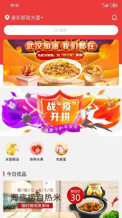 邮乐社区