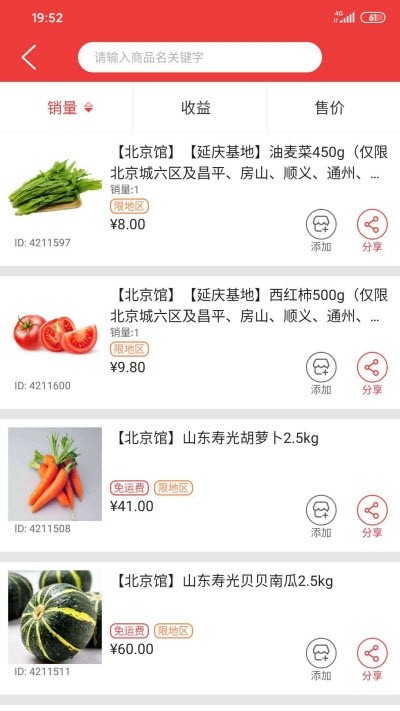 邮乐社区