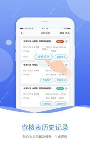 皖云感控_截图3