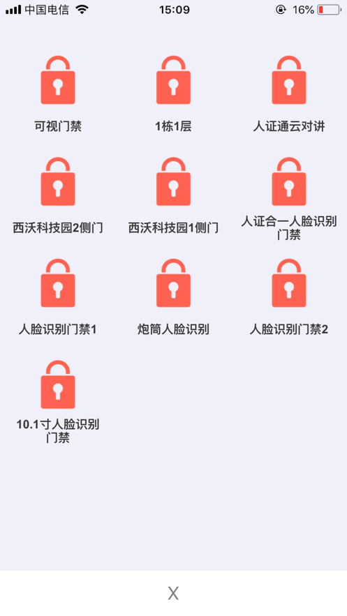 小沃社区_截图3