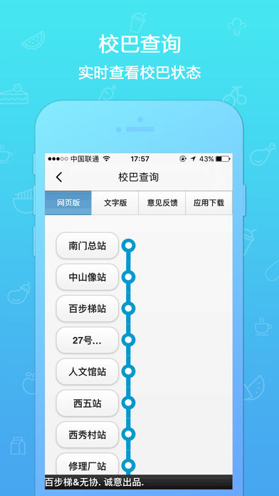 我的e校园_截图3