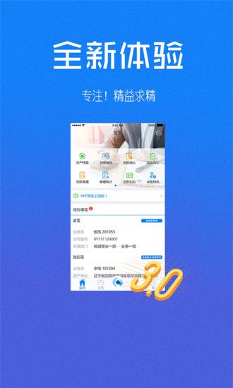 普惠金融_截图1