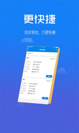 普惠金融_截图2