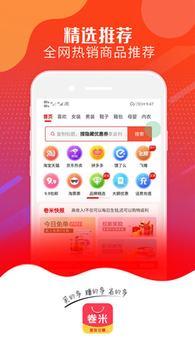 卷米_截图5