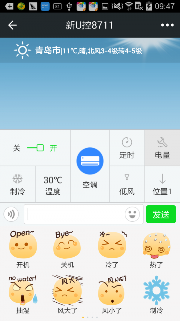 u控_截图5