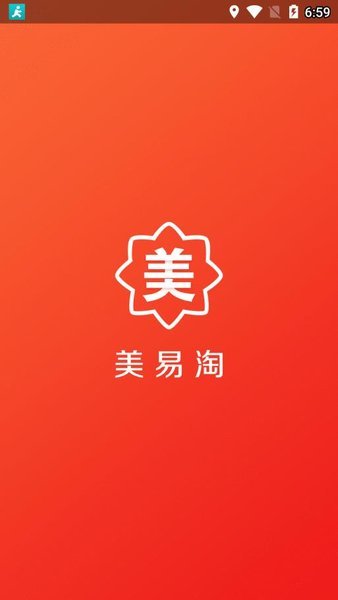 美易淘_截图3