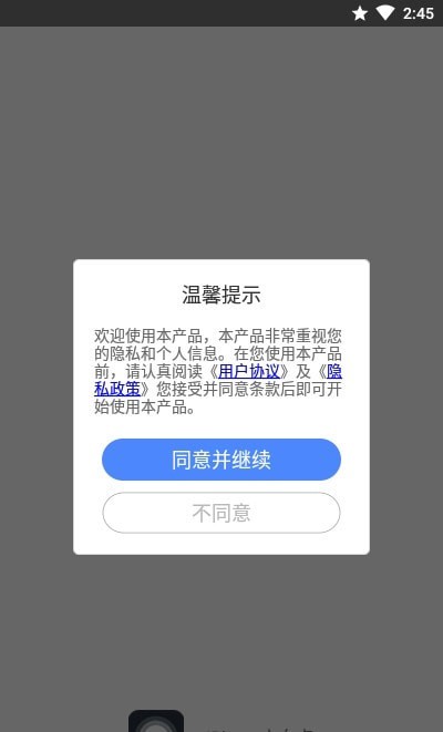 小白点虚拟按键_截图3