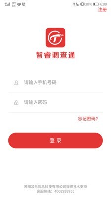 调查通