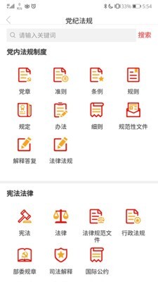 调查通
