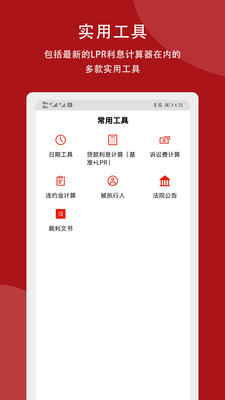 胜付网_截图1