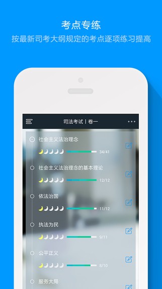 粉笔司考题库