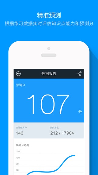 粉笔司考题库