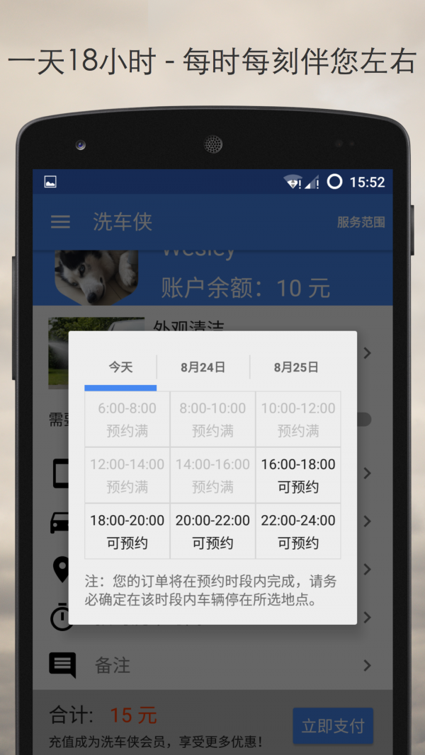 洗车侠_截图3