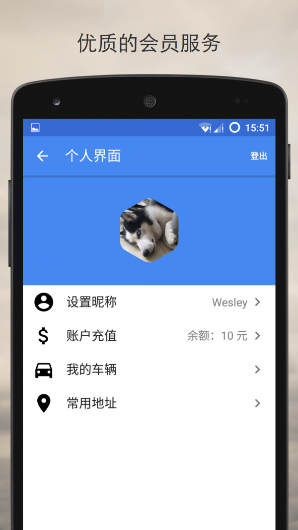 洗车侠_截图4