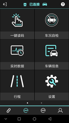 obd助手_截图1